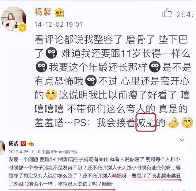 “京圈富婆”杨紫：兰博基尼打赌，绯闻男友众多，被张雪迎戴绿帽