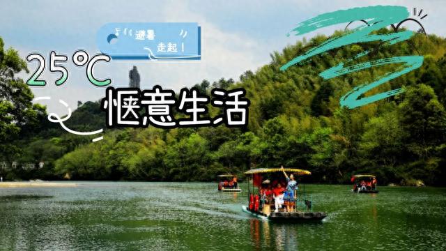 消暑纳凉去山里！25℃惬意时光，就在邵阳这里，详情快戳