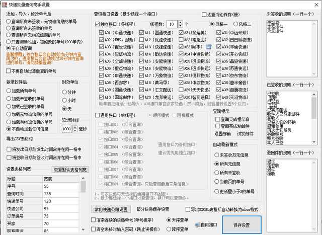 快递单号是哪个，快递单号是哪个位置的数字（物流单号查询，在哪里查询快递）