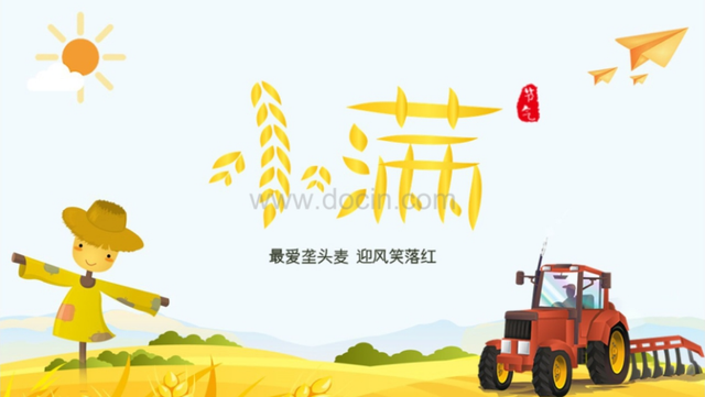 夏季分为哪三部分，夏季怎样分三部分（夏季节气PPT模板分享）