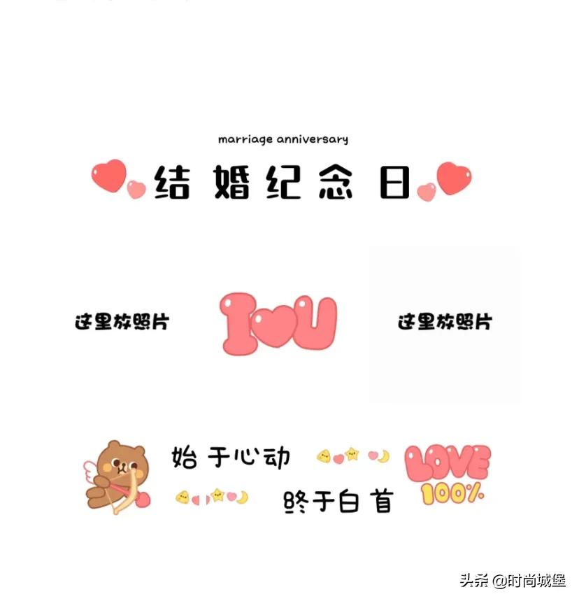 幽默风趣的结婚纪念日短句，纪念日结婚俏皮短句（教你怎么发朋友圈表白）
