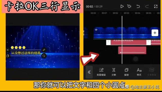 中间的圆点怎么打，点怎么打到中间（怎样制作卡拉OK倒计时小圆点和双排文字显示）