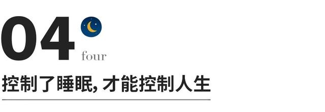 怎样才能睡眠好的方法，提高睡眠的十种方法（成年人惜命的最好方式）