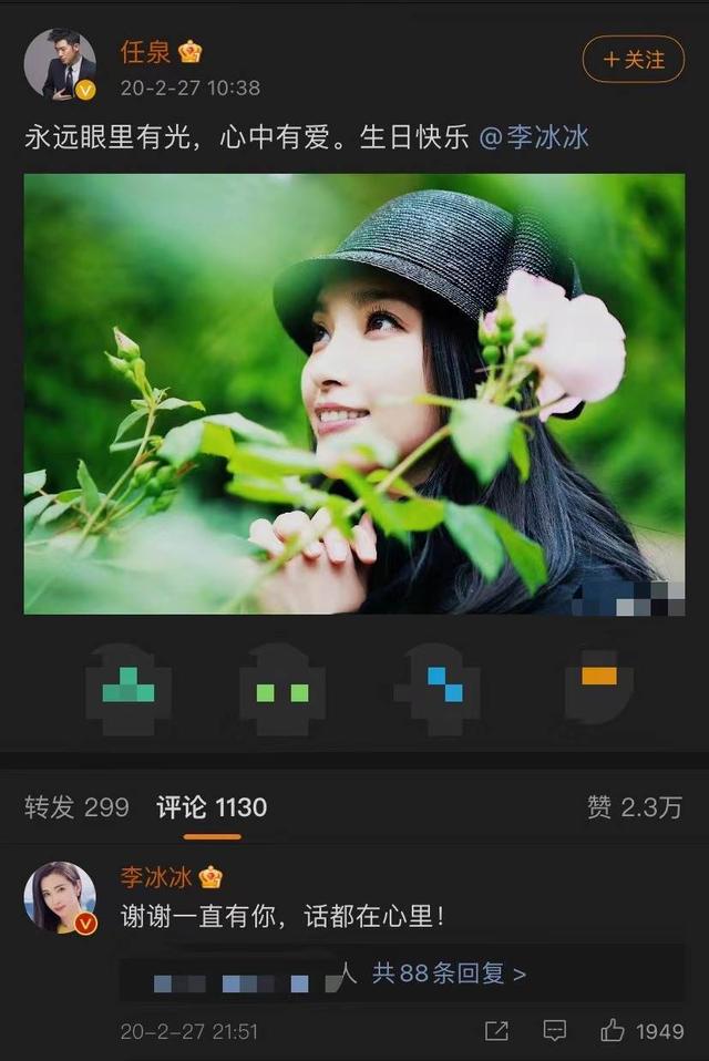 李冰冰男朋友，女明星李冰冰与男朋友分手（任泉连续11年为李冰冰庆生）