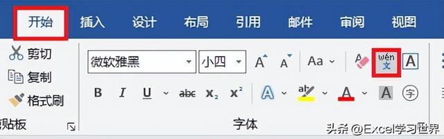 word拼音怎么加声调，Word中拼音声调怎么打（中的生僻字标注拼音）