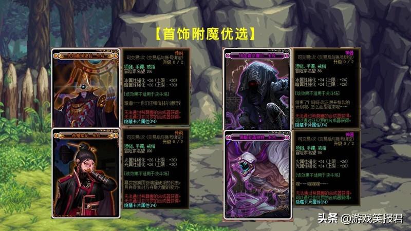 dnf剑魂武器附魔什么最好（dnf剑魂武器怎样附魔）