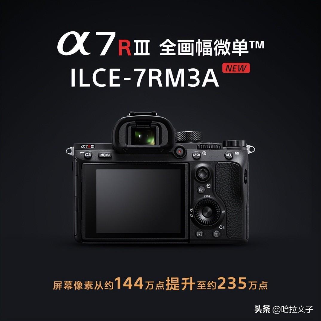 索尼a7r3a最新参数（SONY-A7R3A如此强大）