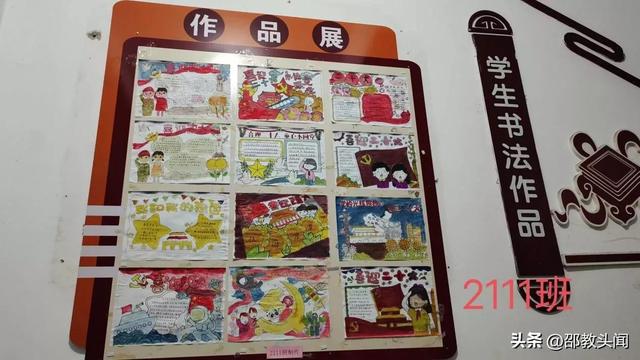 推广普通话手抄报资料，推广普通话手抄报内容资料（武冈洞庭学校“推广普通话、喜迎二十大”主题黑板报、手抄报比赛）