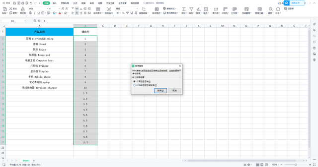 excel怎么批量插行，excel怎么批量插行或列不影响公式（Excel一键快速批量隔一行插入一行）