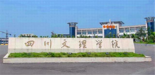 重庆文理学院专业，2021年重庆文理学院选科要求对照表（公办“文理学院”或将最终消失）