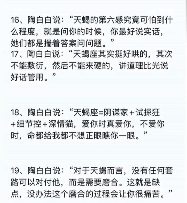 天蝎座男人的弱点，天蝎座男最典型几个特点（天蝎座的致命弱点）