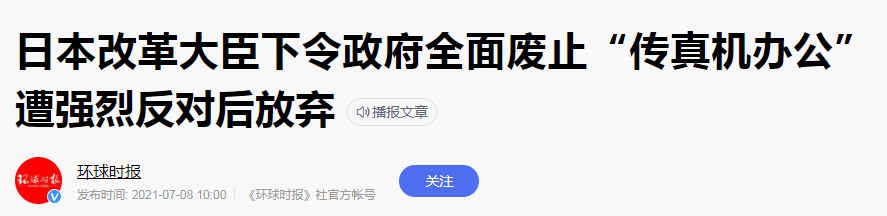 人才新干线（日本时速400公里新干线）