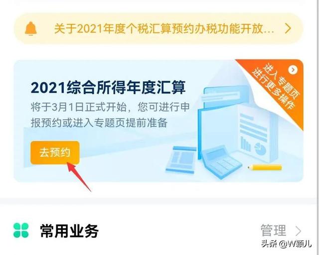 个人所得税可以退税吗，2022年个人所得税可以退税吗（3月退税这笔钱可别忘领了）