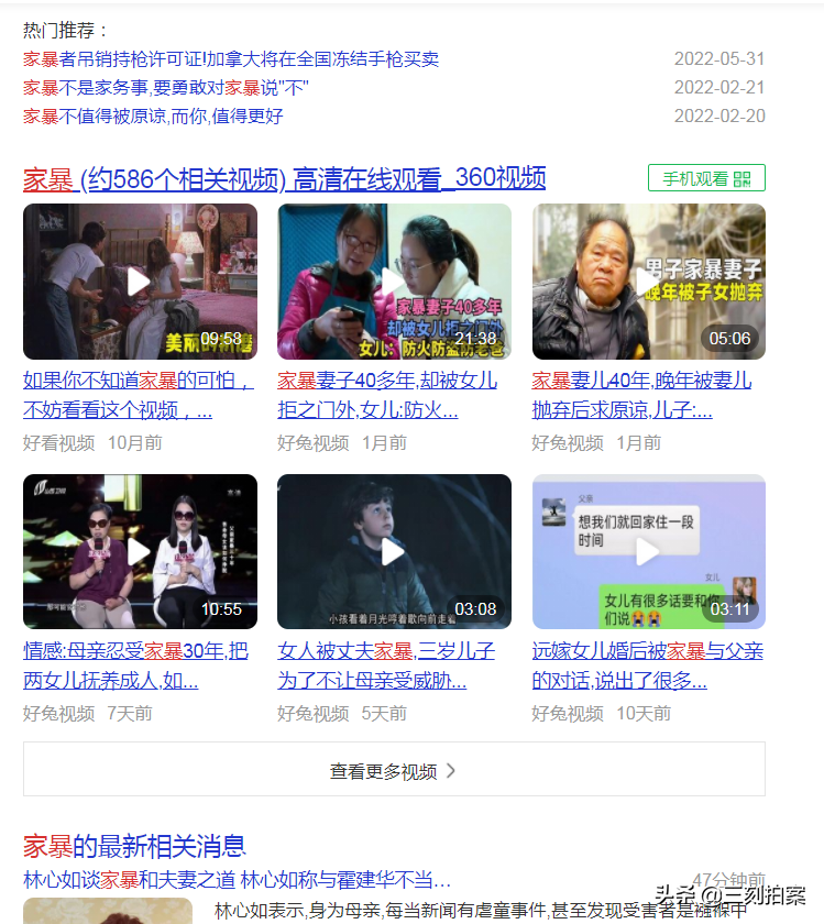 男方动手打人离婚法律怎么判（打女人的男人到底能不能忍）