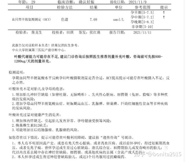 怀孕全过程是怎样的，怀孕的全程过程（2021年-2022年广州产检深圳生娃全流程）