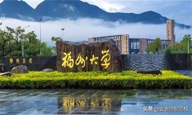 福州大学学科评估，福州大学学科评估结果排名（两所存在感不强的211高校）