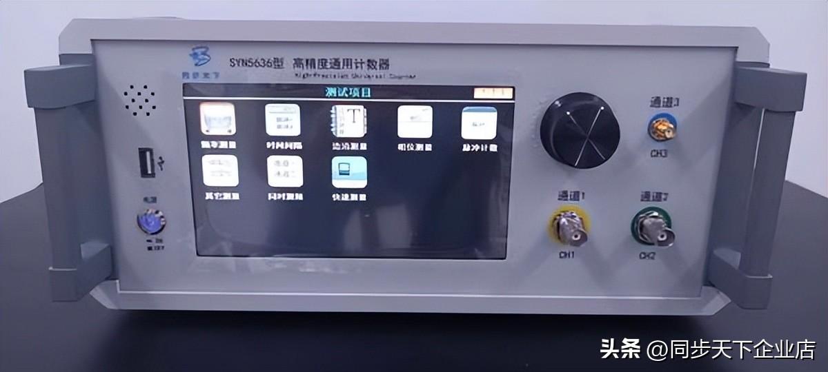 单片机等精度频率计 国内外通用计数器频率计对比