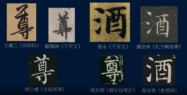 门笔画顺序怎么写，门笔画（八级课程行书篇18-《兰亭序》用字分析10）