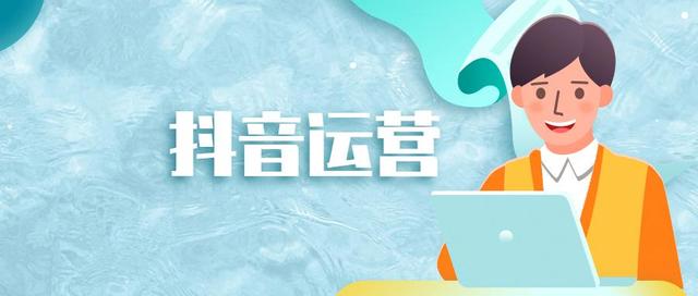 抖音怎么打出蓝色搜索字，抖音评论搜索符号怎么打出来（10条抖音运营存干货知识）