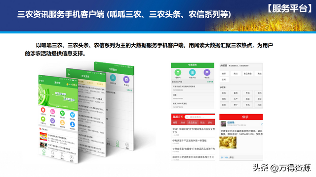 数字农业项目实施方案，找金矿用哪种物探方法好（智慧数字乡村农业大数据平台全套解决方案）