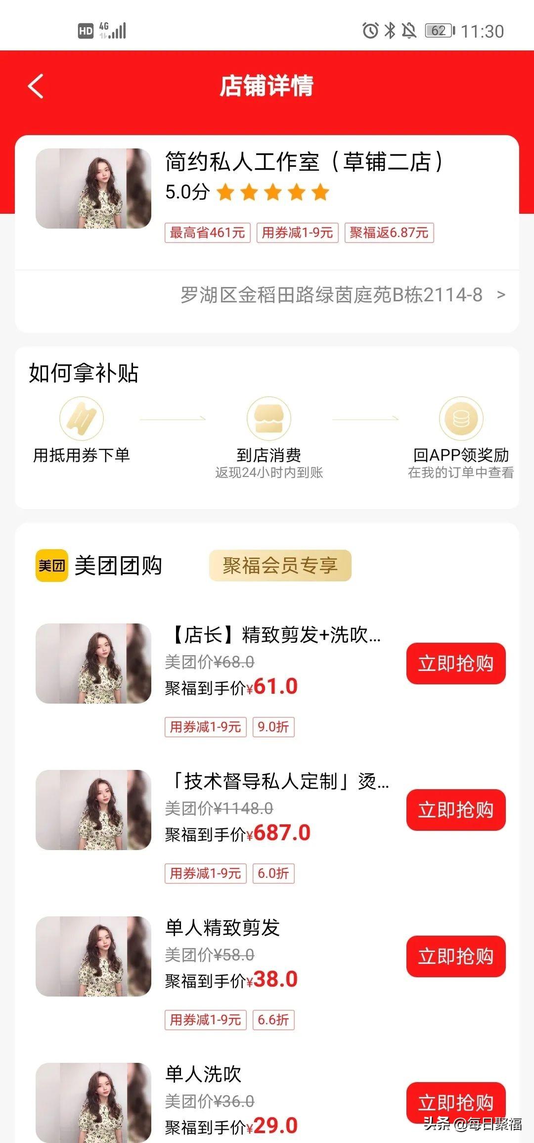 团购优惠券(餐饮优惠券app哪个好)