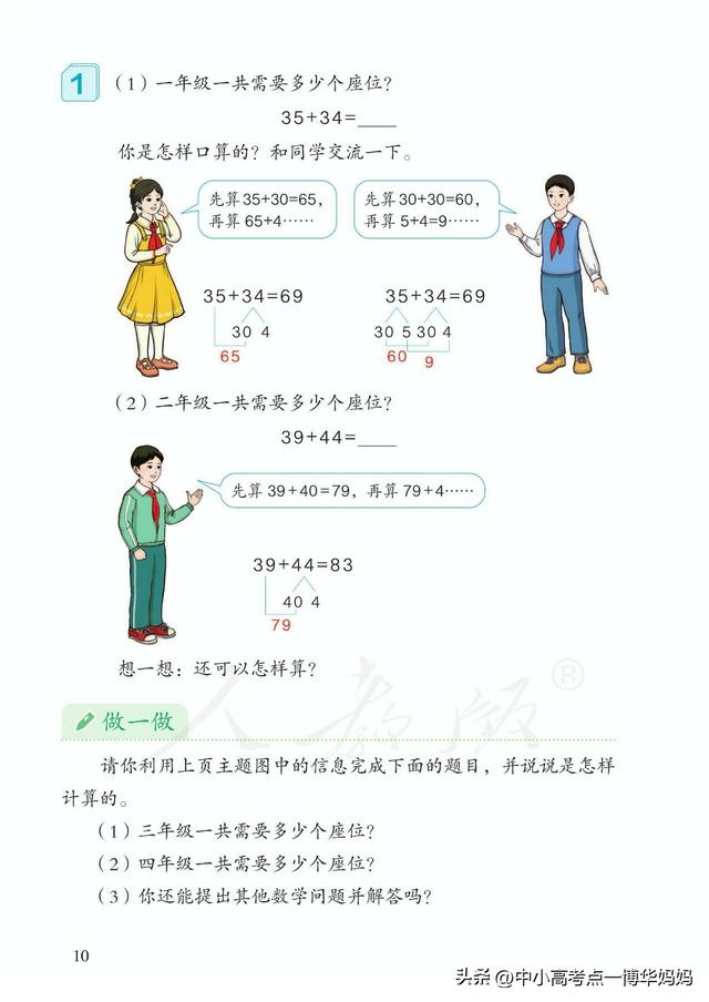 数学书上有鬼三年级上册，数学书上有鬼吗（人教版小学数学三年级上册课本）