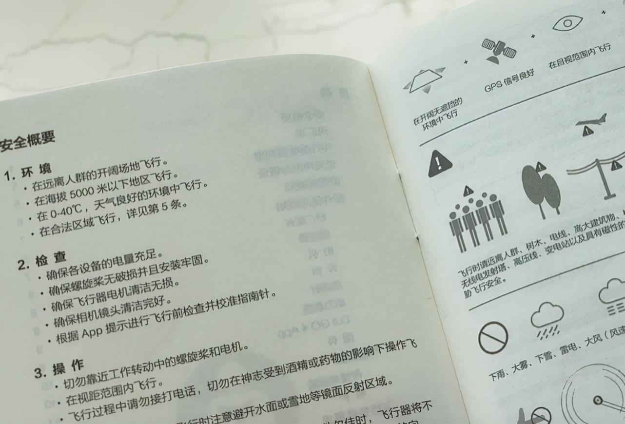 遥控飞机操作教学（无人机入门基本操作）
