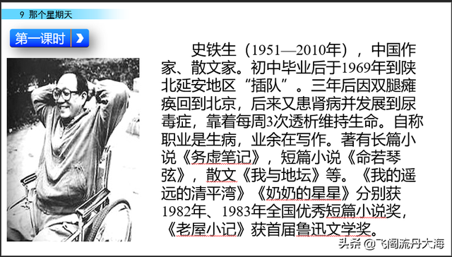 空空落落的意思，空空落落是什么意思（小学六年级下语文9课《那个星期天》课堂笔记、练习题及阅读题）