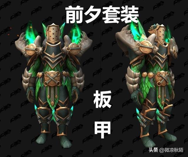 魔兽世界怎么幻化装备，魔兽世界幻化有什么要求啊啊（魔兽世界：前夕套装揭晓）