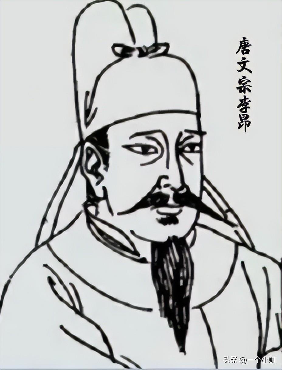 唐文宗 李昂