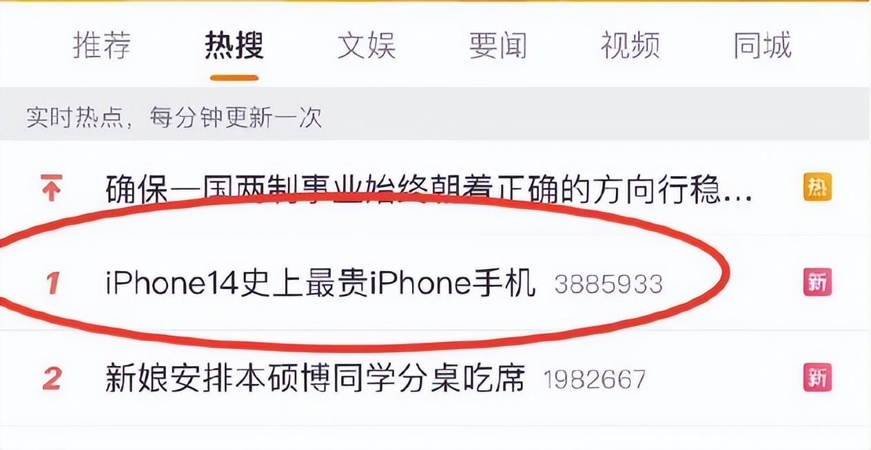 史上最贵iPhone手机，国产手机反向操作太绝