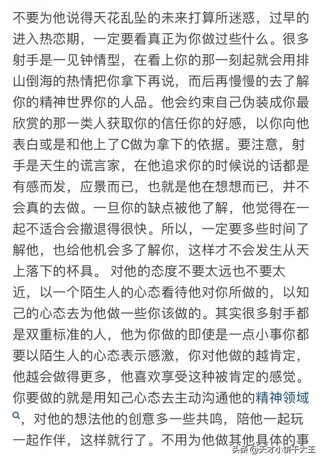 射手座和天蝎座，射手座与天蝎座配吗（天蝎座与射手座爱情相处方式）