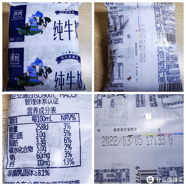 纯牛奶哪个牌子好，国产最好的纯牛奶（十二款新疆奶真实测评）