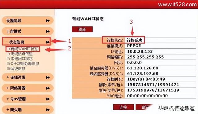 wan口插了但是显示未连接，wan口未连接是什么意思（聚网捷AFOUNDRY路由器设置好了但是连接不上网的解决方法）