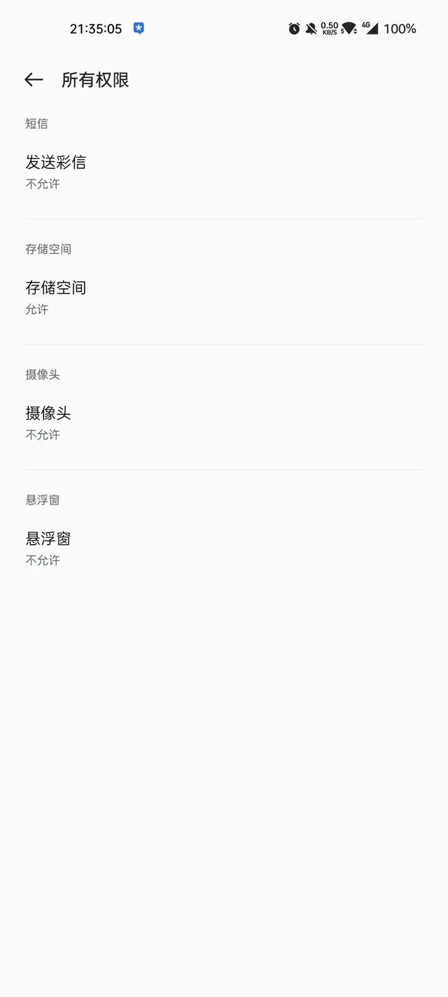 如何看加密的相册，怎么看加密相册（藏到你想象不到的地方）