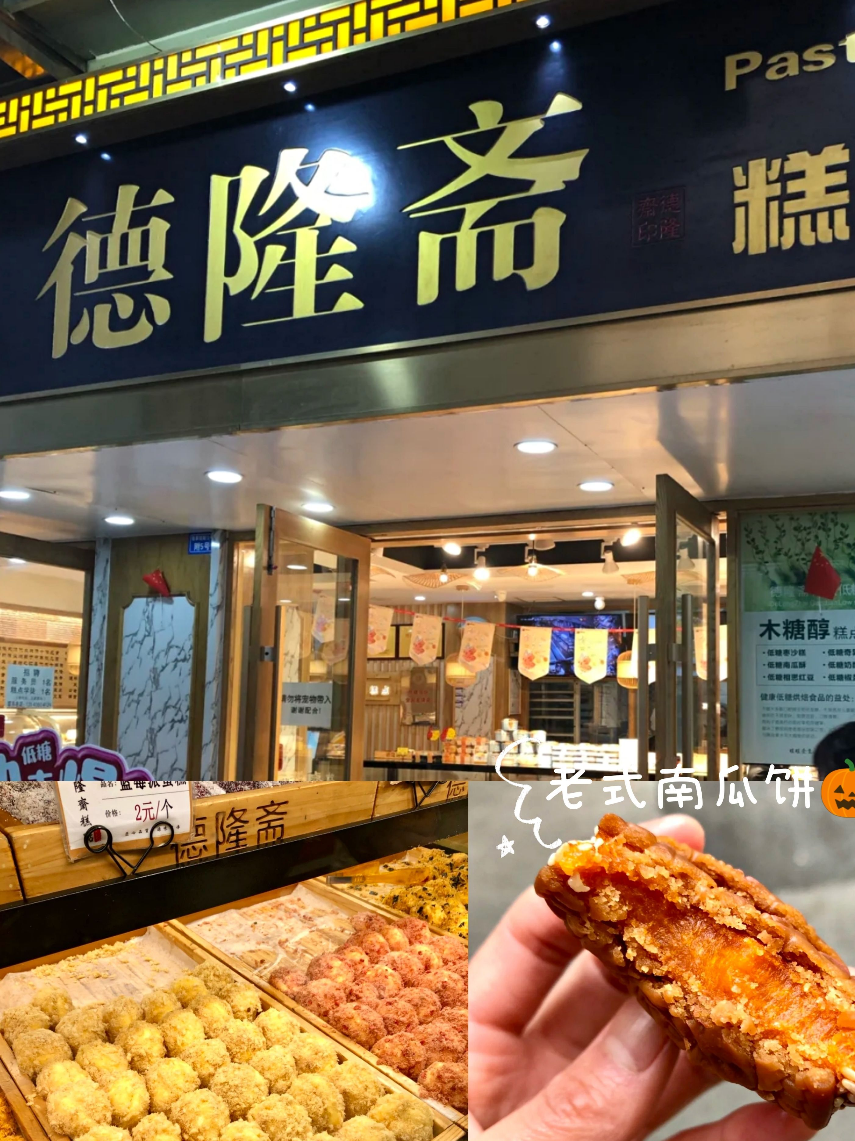 免费糕点店名字任你选 糕点店取名大气