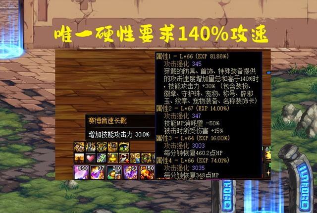 地下城与勇士dnf推荐款，dnf最新版本装备搭配（攻速vs异常vs大天御）