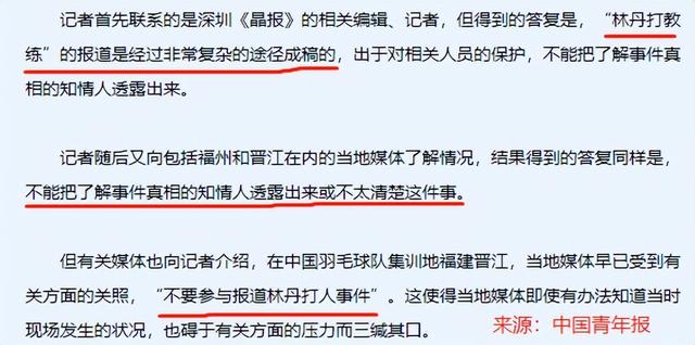 林丹的资料和教练，林丹教练是谁的名吗（冠军林丹的这17年经历了什么）