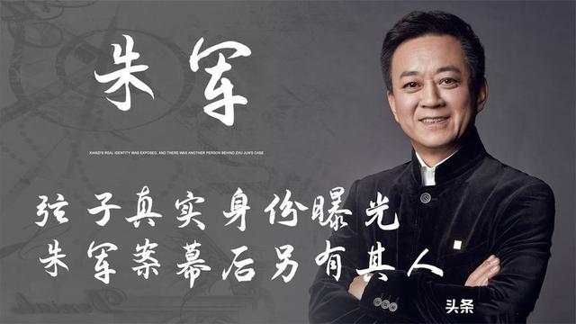 朱军案胜诉？死缠不放的弦子为何会败诉