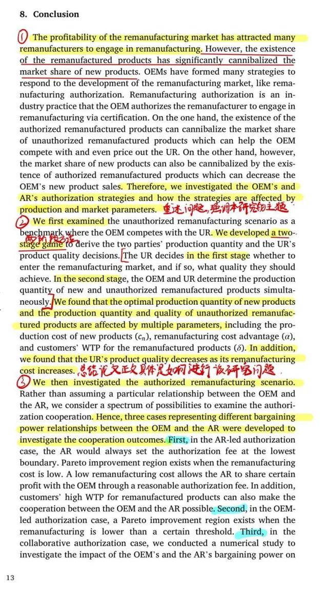 制造商授权书，制造商授权书范本（小源笔记《OEM之间再制造策略）