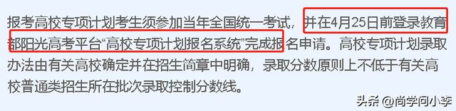 农村专项计划的好处与坏处，农村专项计划的好处与坏处有哪些（三大专项是怎么回事）