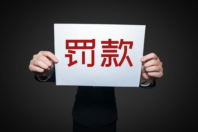 邮政快递不动了该联系谁，邮政被投诉一个罚多少钱（投诉到国家邮政局）