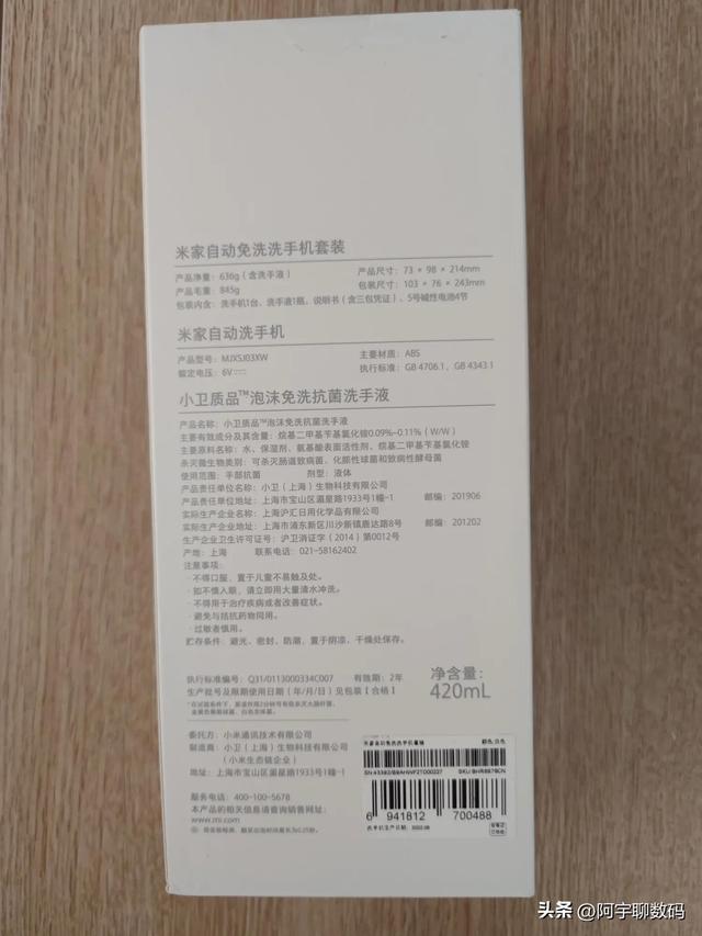 数码冲洗,米家自动免洗洗手机套装体验(数码冲洗照片) 数码冲洗,米家自动免洗洗手机套装体验(数码冲洗照片)
