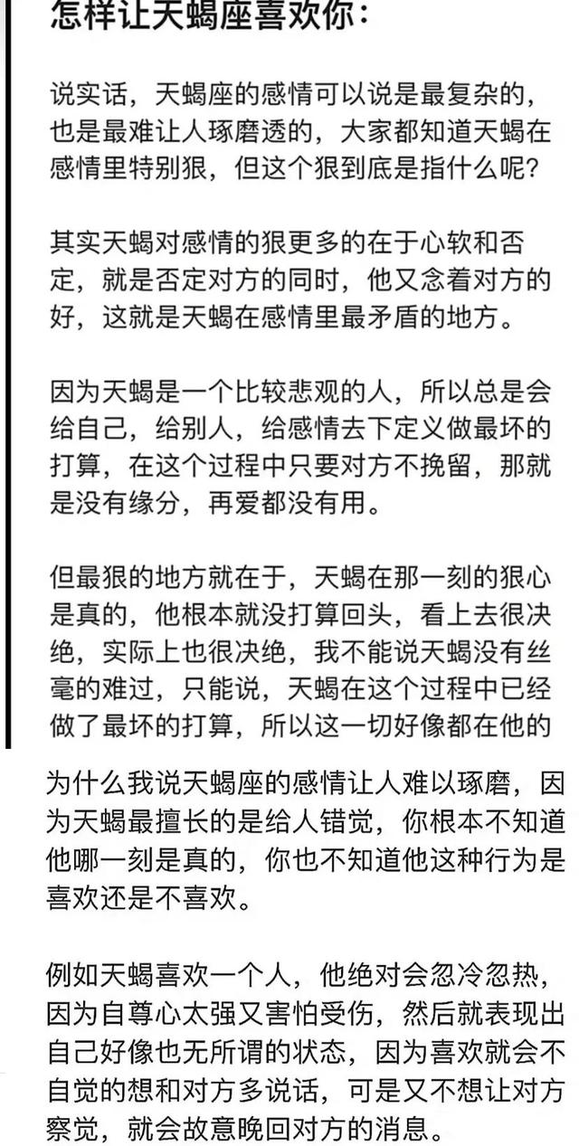 天蝎座男人的弱点，天蝎座男最典型几个特点（天蝎座的致命弱点）