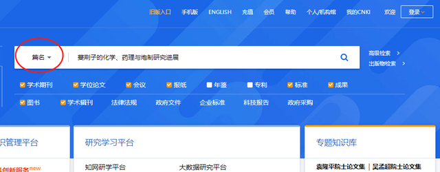 参考文献网站引用格式，如何正确添加参考文献的引用格式（论文参考文献的规范格式）