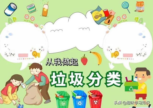 垃圾分类的手抄报怎么画，垃圾分类的手抄报怎么画 简单（垃圾分类<环保>手抄报集）
