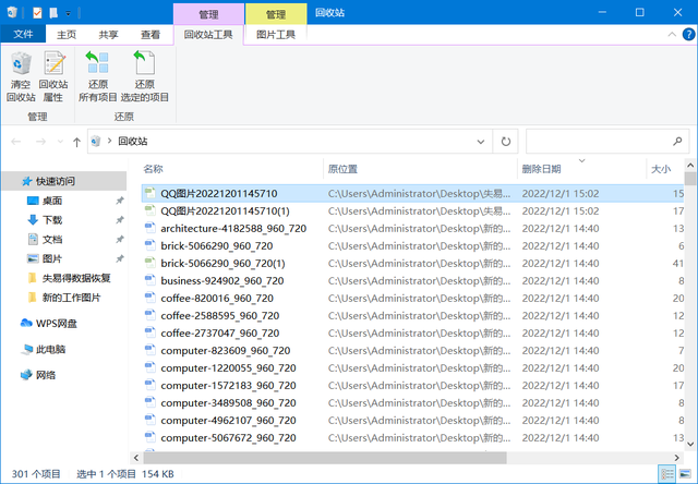 电脑查找文件怎么找，怎么查找电脑里的文件（电脑桌面文件不见了怎么恢复）