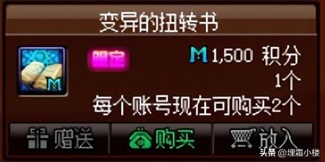获得黄金增幅书的途径有哪些，来看看这些地方吧