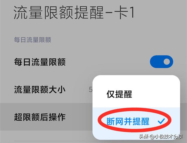 流量用完了会扣话费吗，为什么不打电话还会扣话费（这几个地方一定要设置）