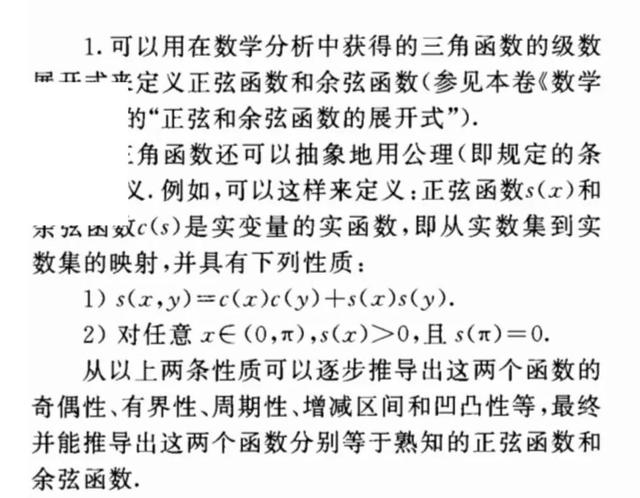 sin180°等于多少，sin180°是多少（从少年圆鱼洲到追光课堂）